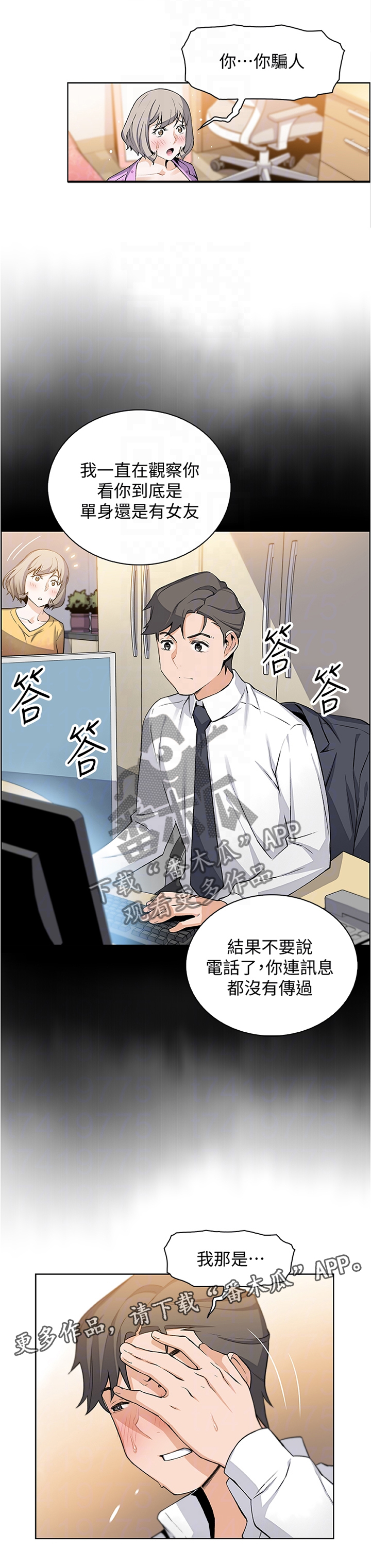 第35章：专心在我身上4