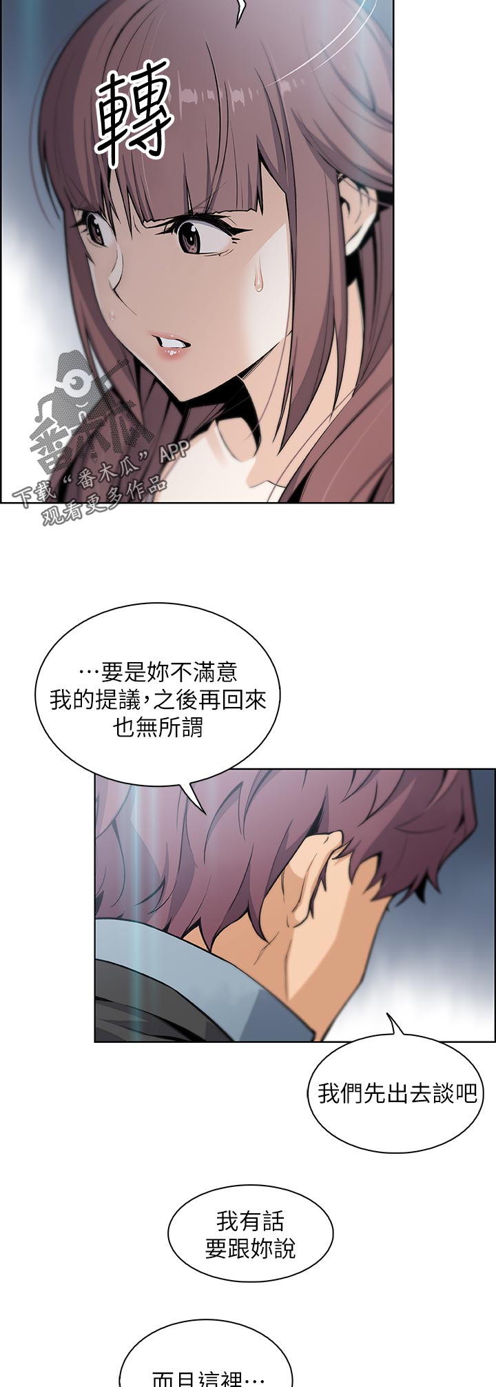第78章：租屋合约4