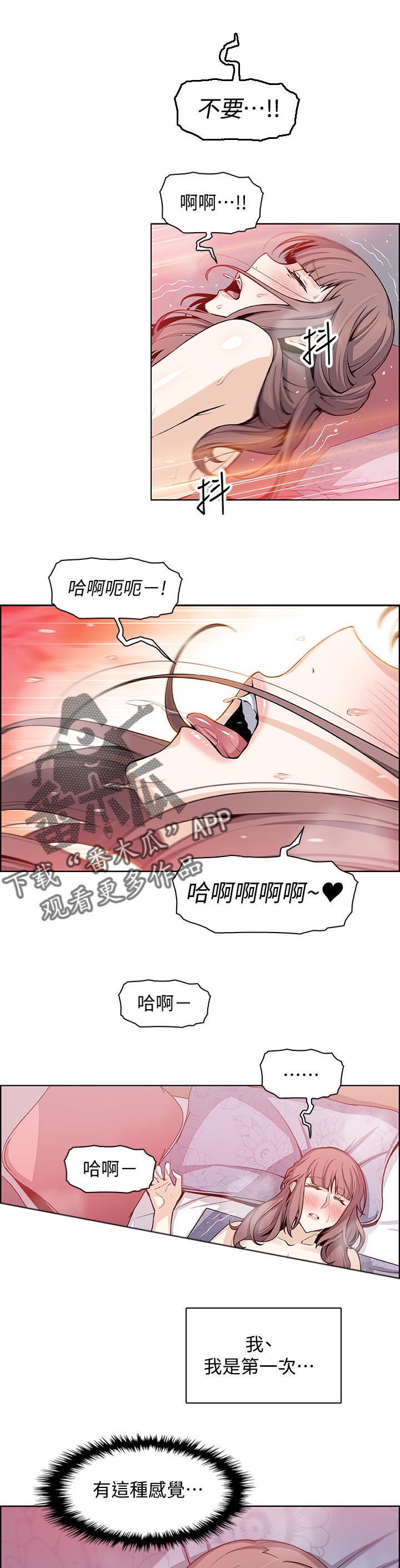第49章：第一次4