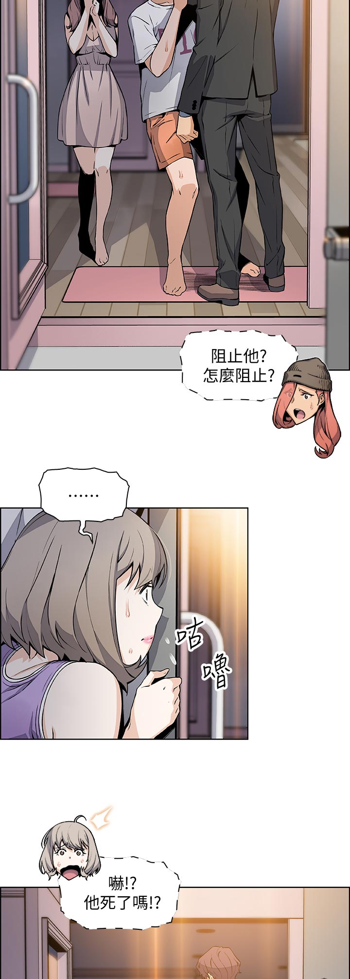 第78章：租屋合约1