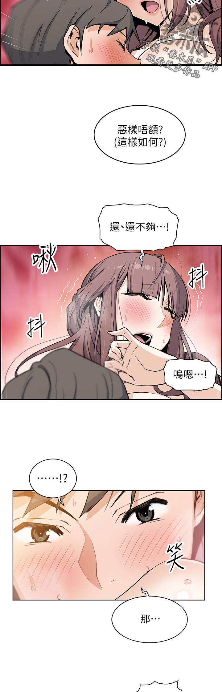 第67章：第二轮2