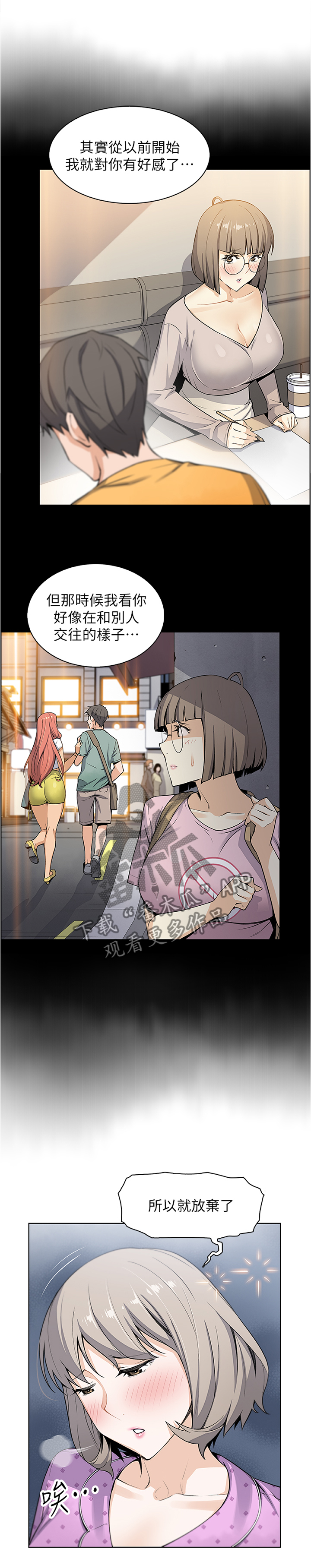 第35章：专心在我身上1