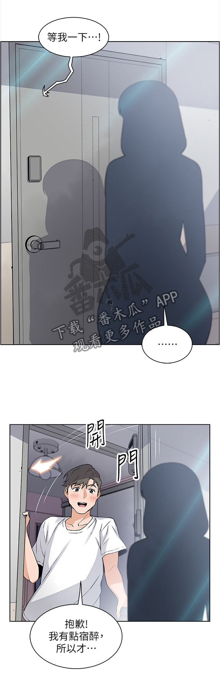 第38章：早上好!4