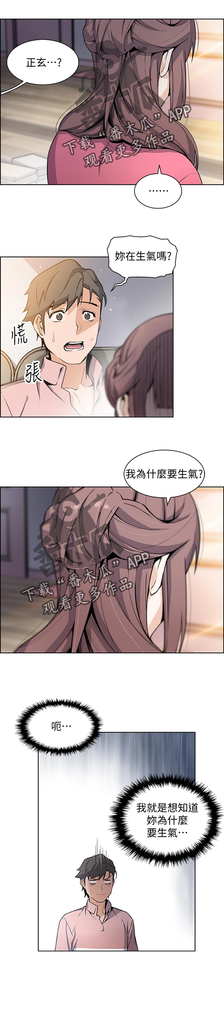 第66章：让我消气0