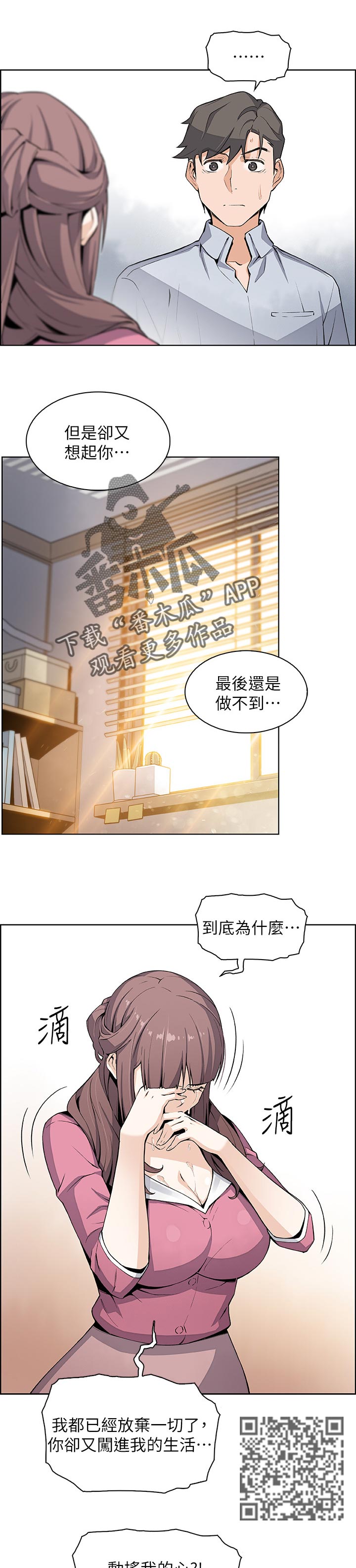 第47章：一起住吧4