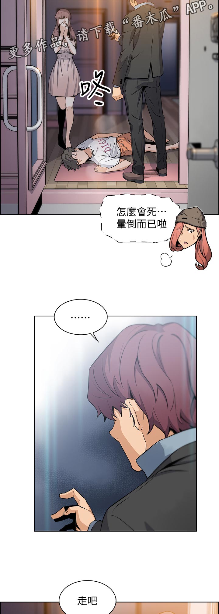 第78章：租屋合约2