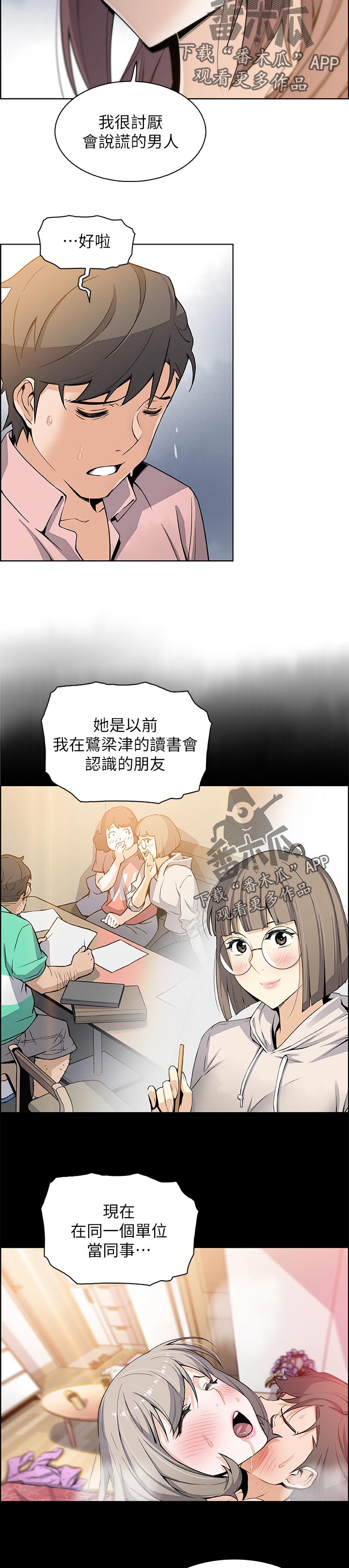 第66章：让我消气3