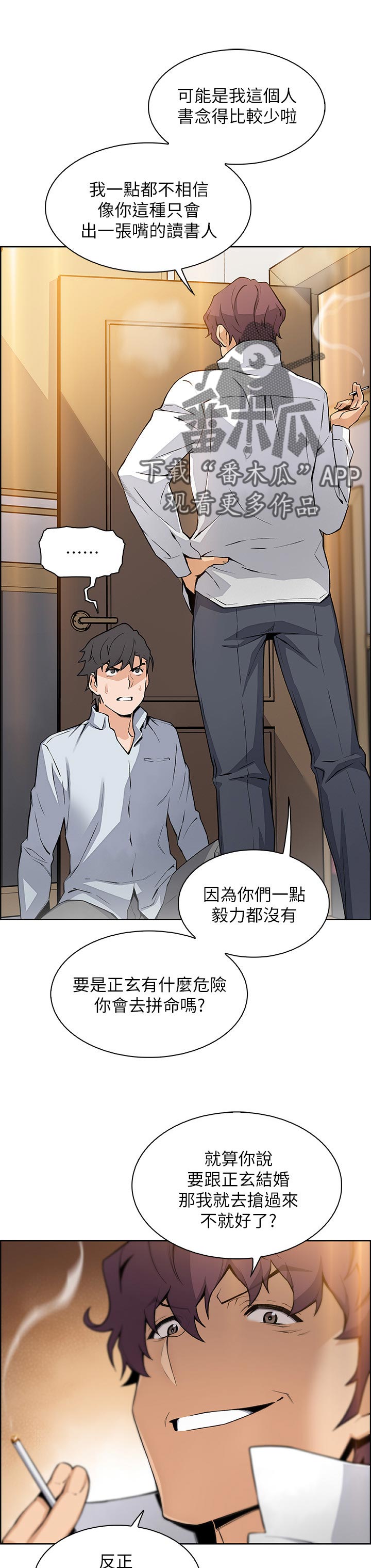 第92章：为了谁0