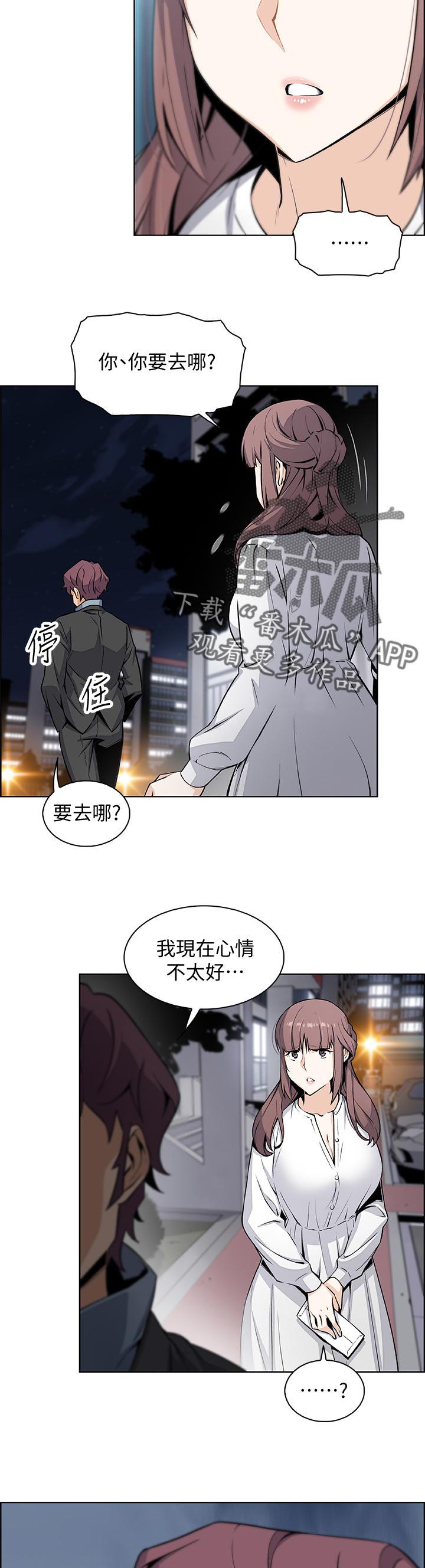 第79章：心情不好3