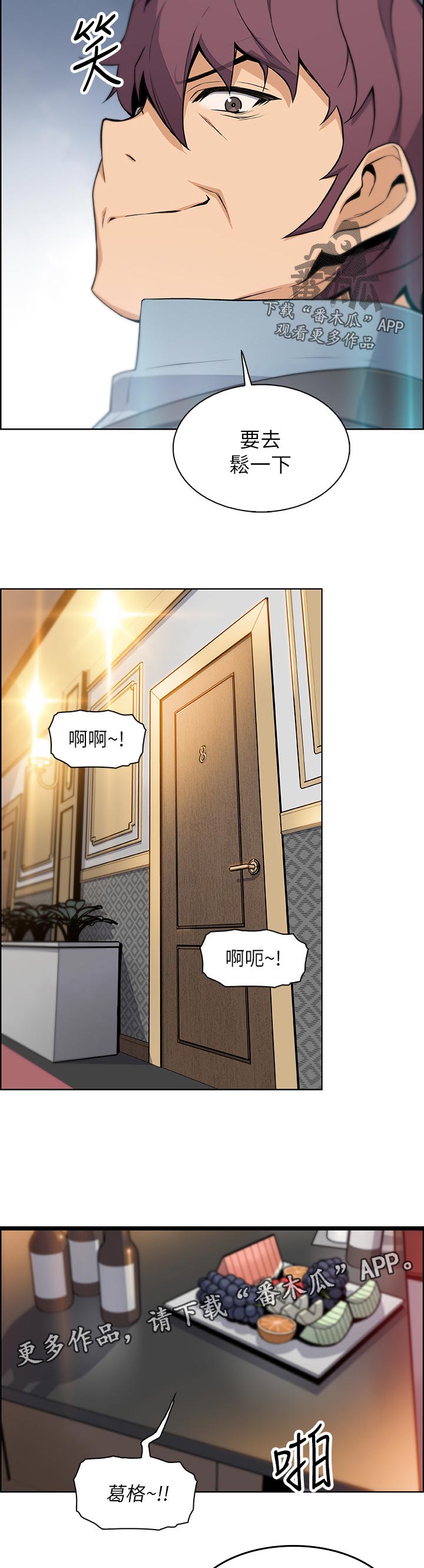 第79章：心情不好4