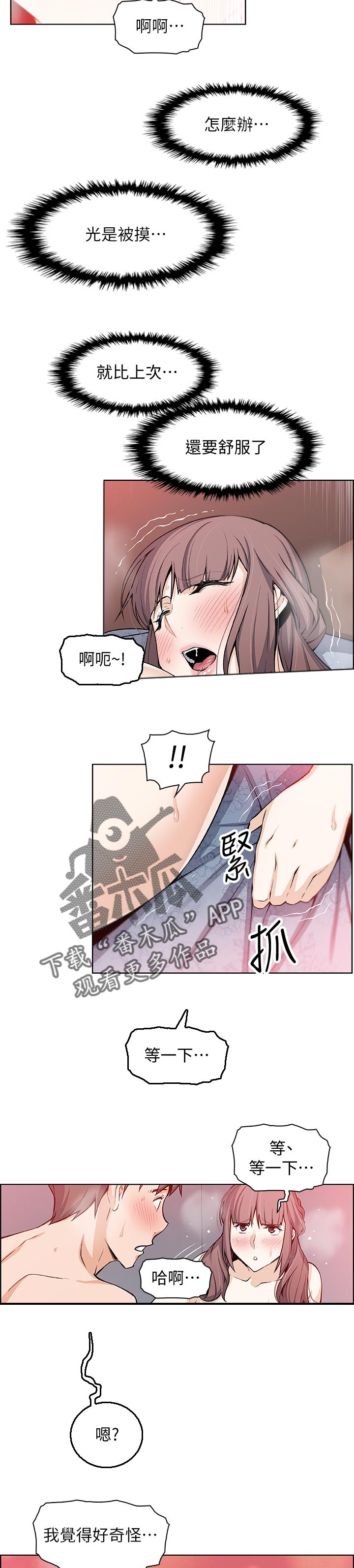 第49章：第一次1