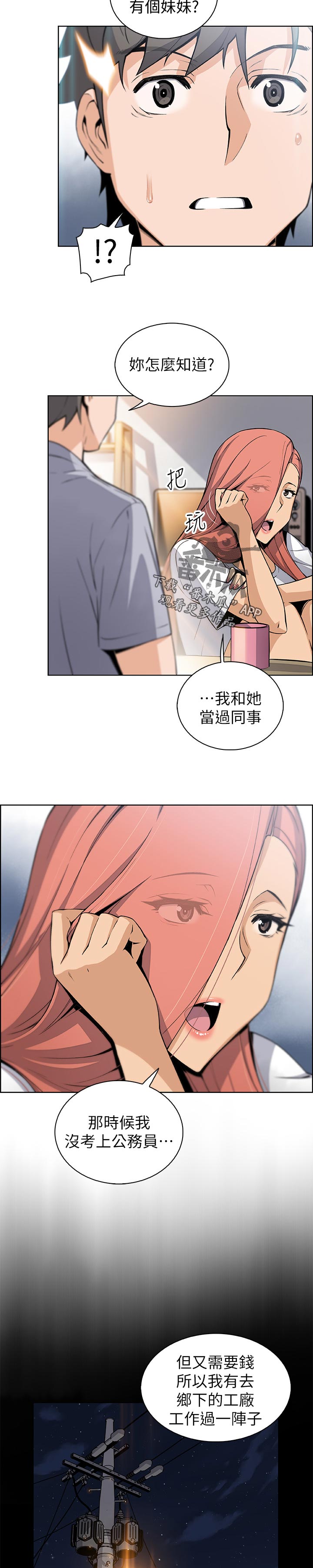 第81章：满足我2