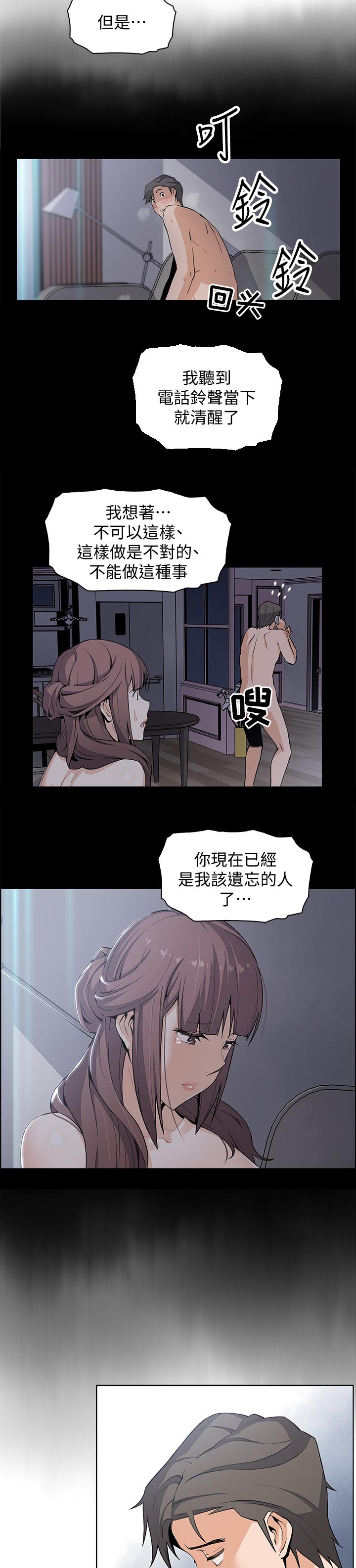 第47章：一起住吧2