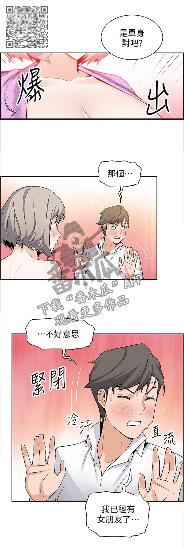 第35章：专心在我身上3