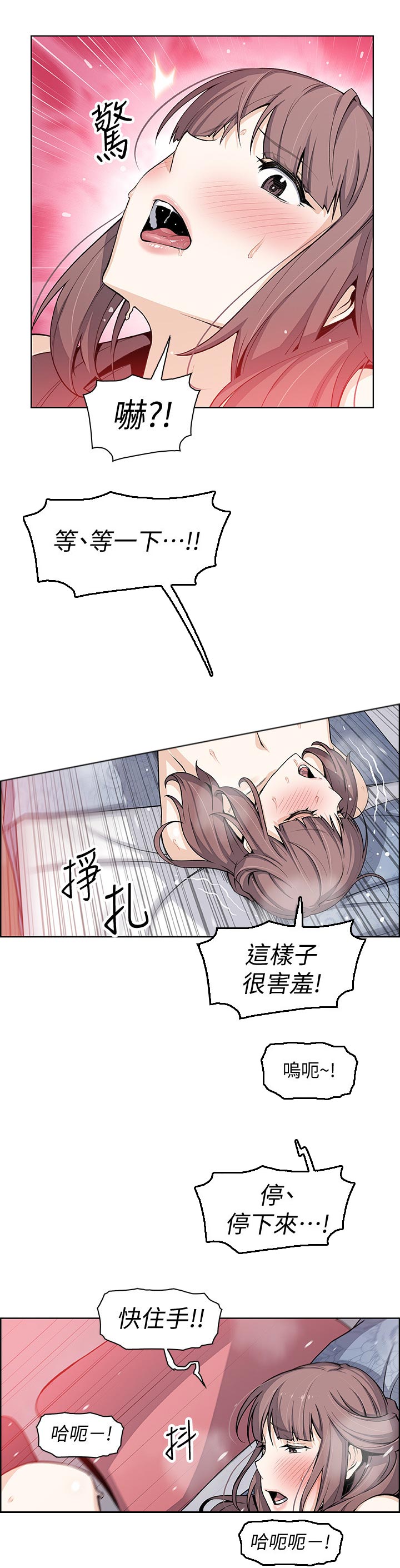 第49章：第一次3