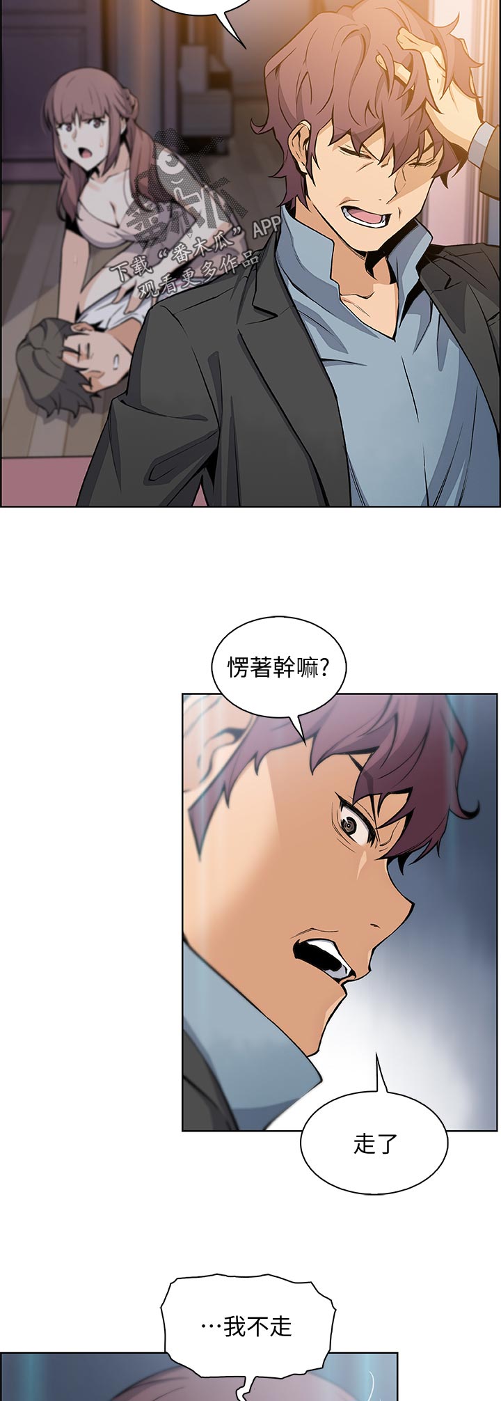 第78章：租屋合约3