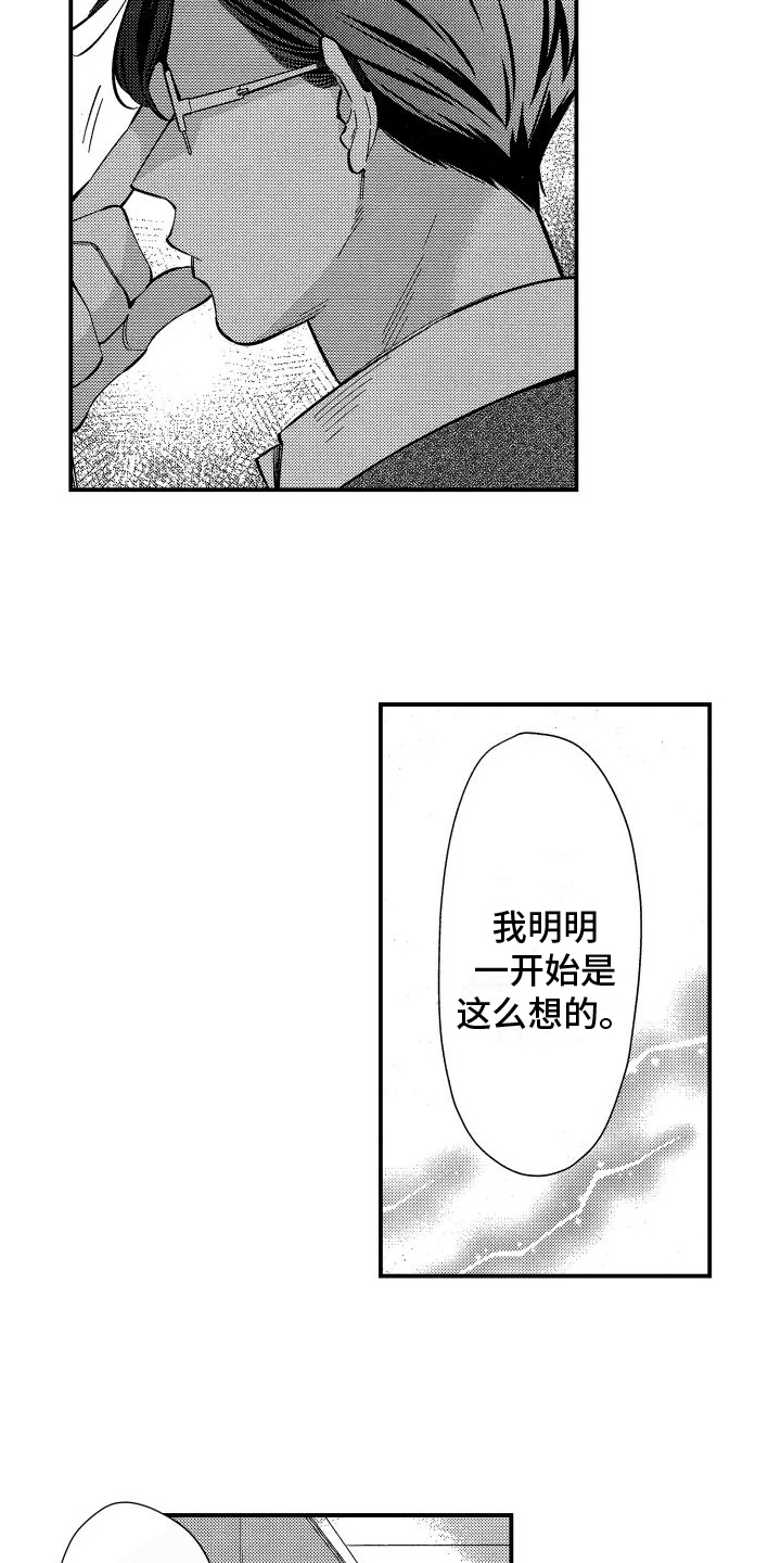 第3章：漫画3