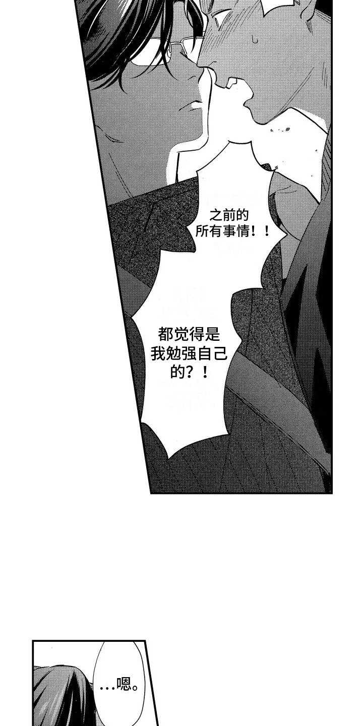 第20章：贬低1
