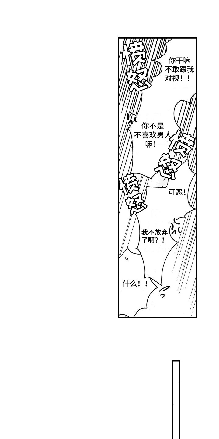 第17章：不对劲2