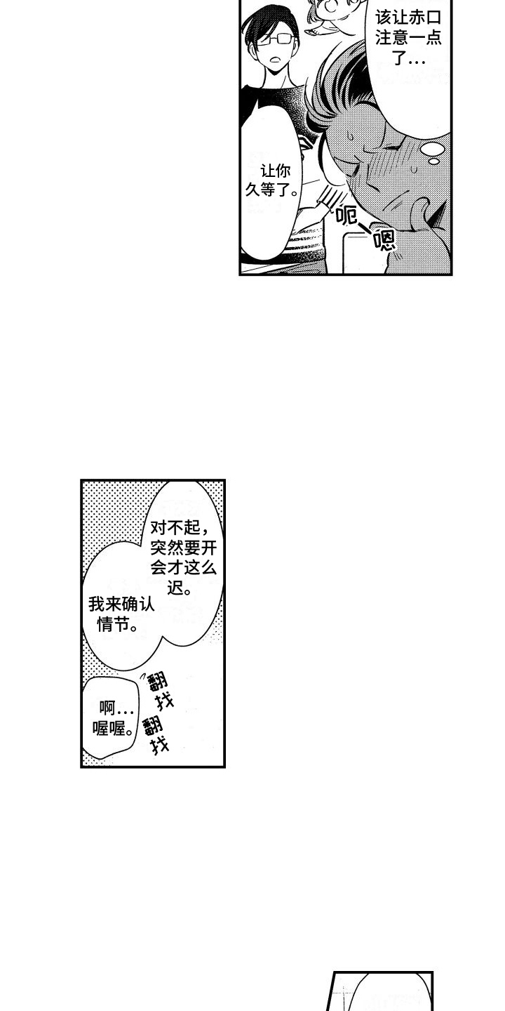第17章：不对劲4