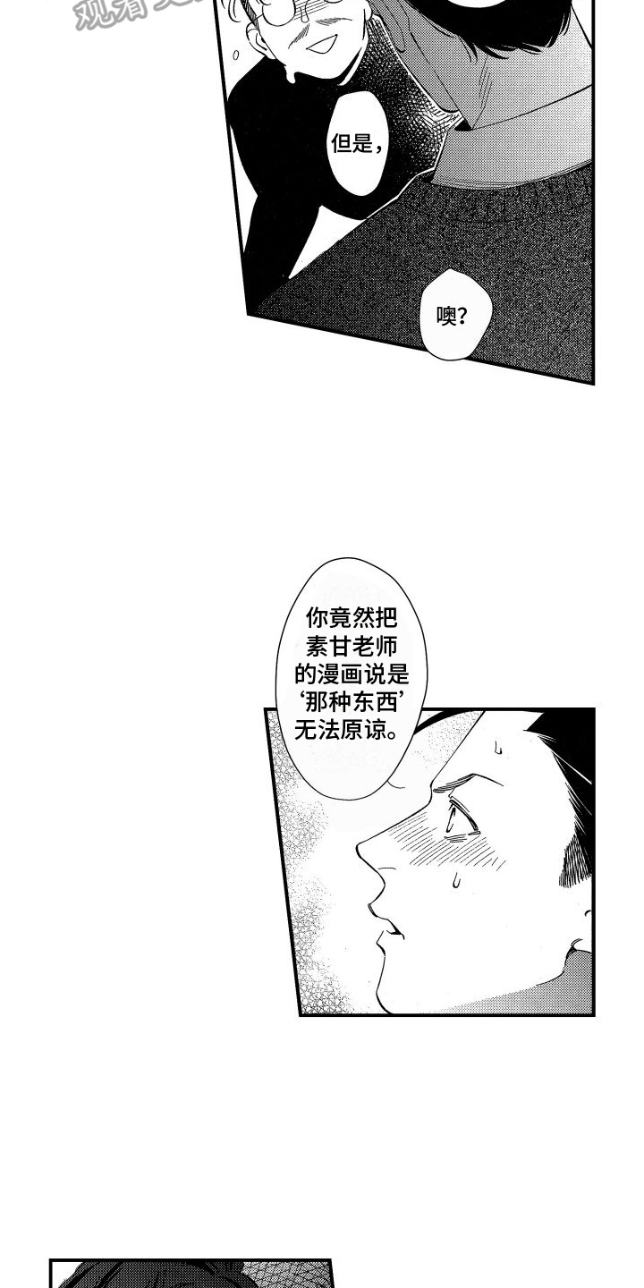 第21章：接受3