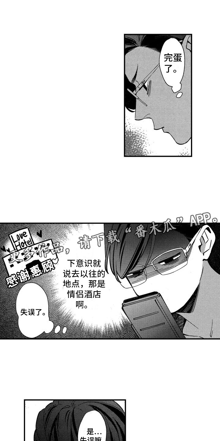 第19章：为你好0