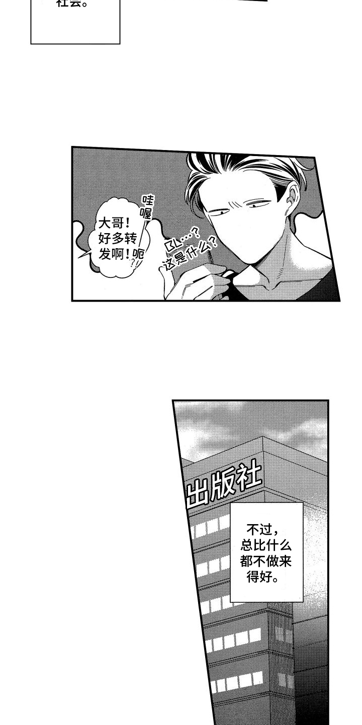 第3章：漫画1