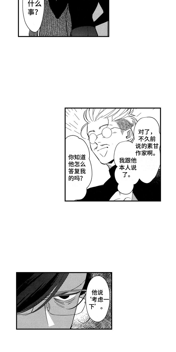 第19章：为你好3