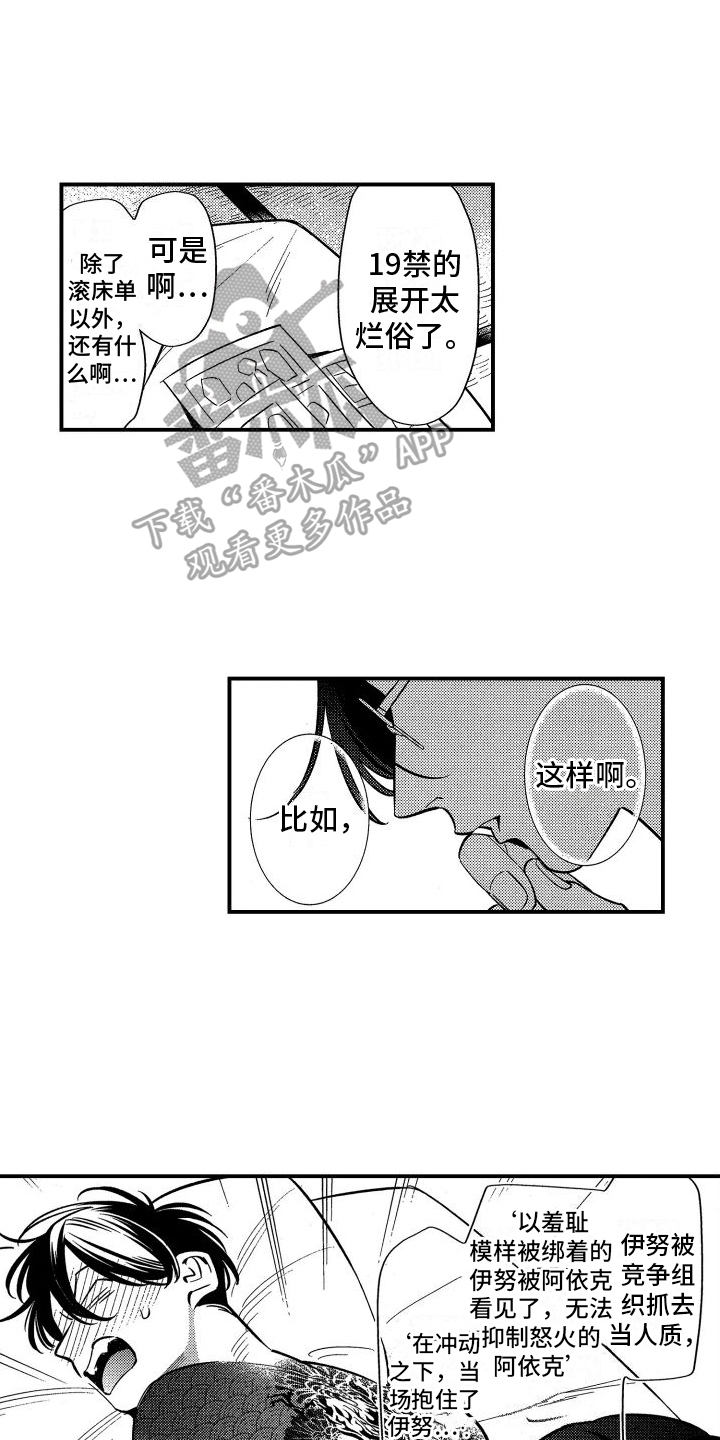 第23章：【番外】新剧情3
