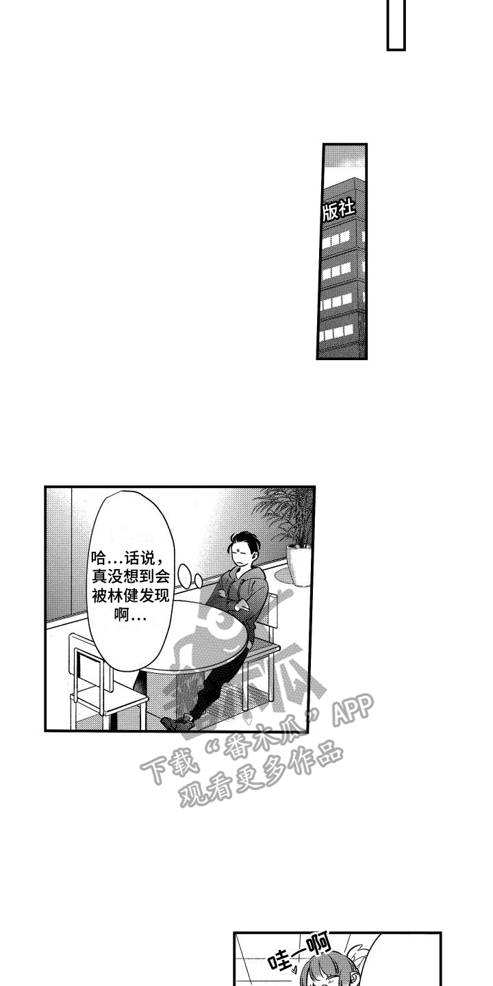 第17章：不对劲3
