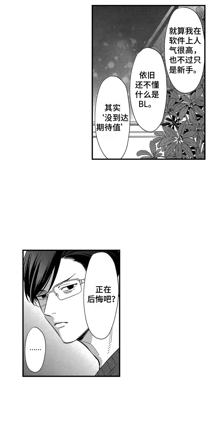 第9章：吊桥效应1