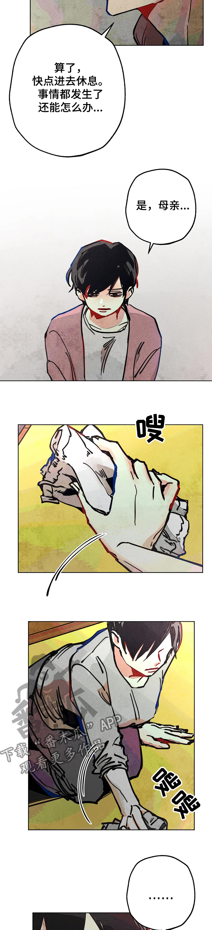第67章：接连出事3