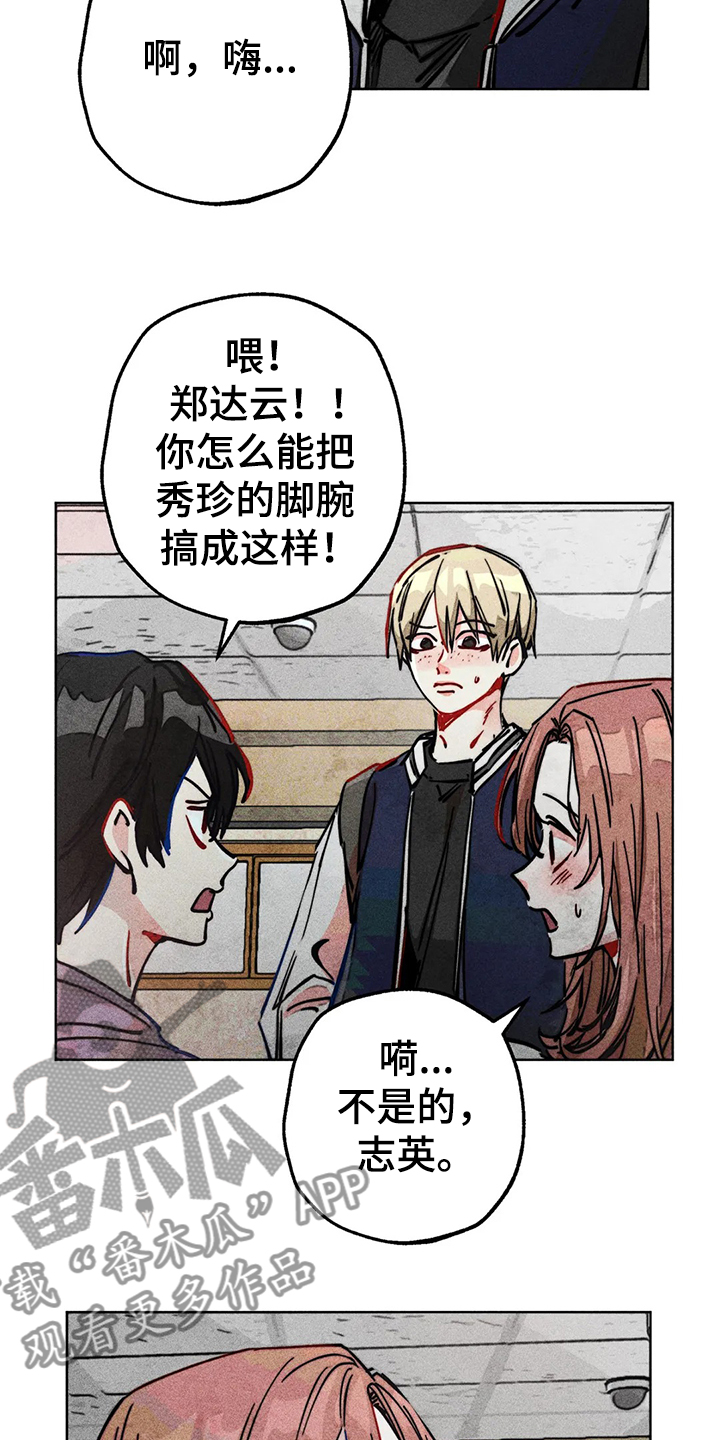 第82章：双重人格3