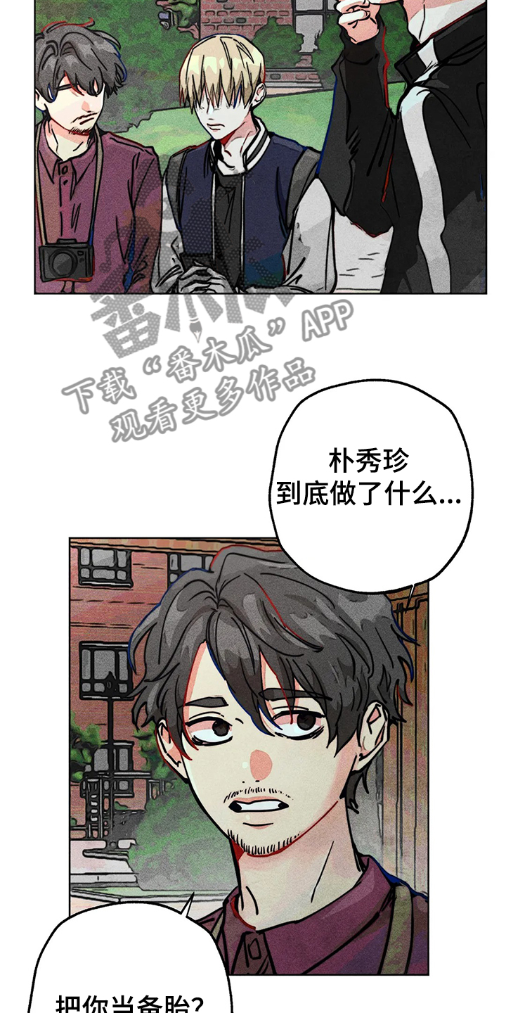 第83章：还有声音4