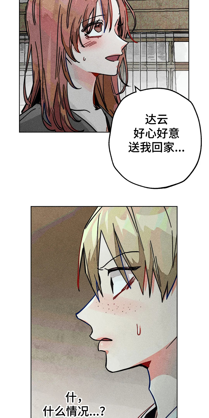 第82章：双重人格4