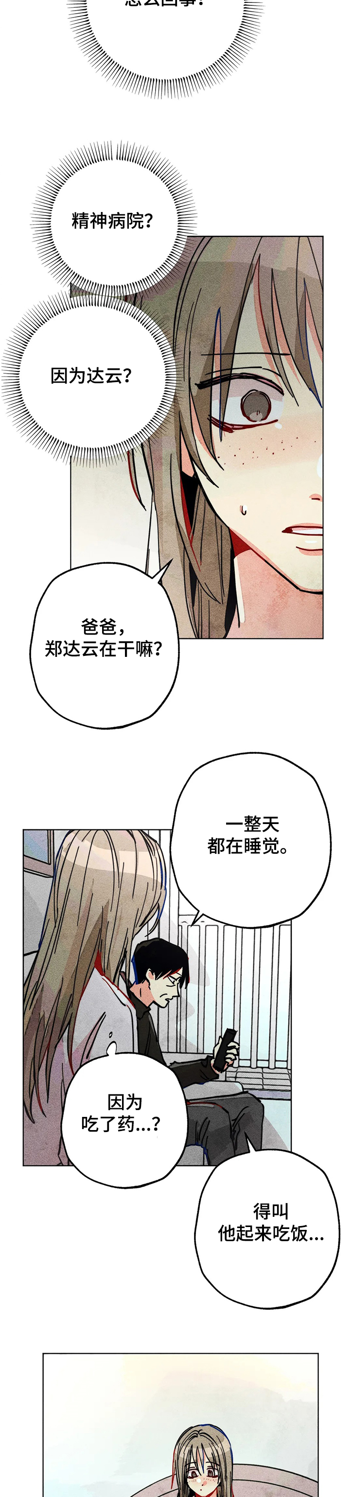 第74章：喜欢他真好4