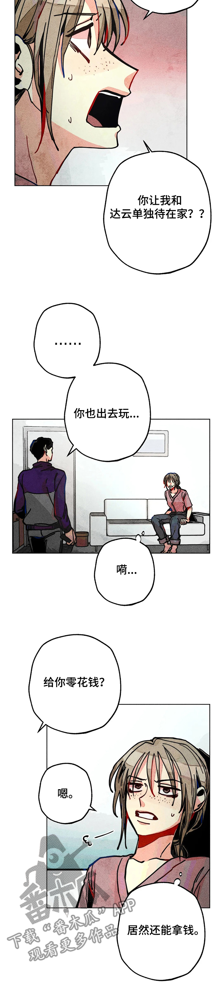 第55章：都是你的错！！！2