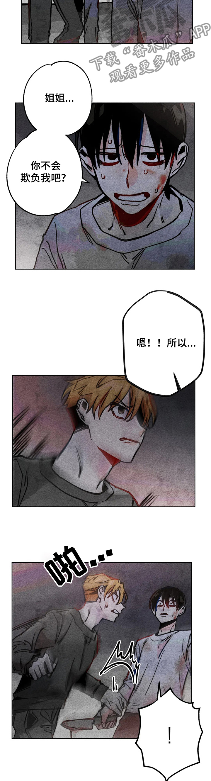 第47章：他是我弟2