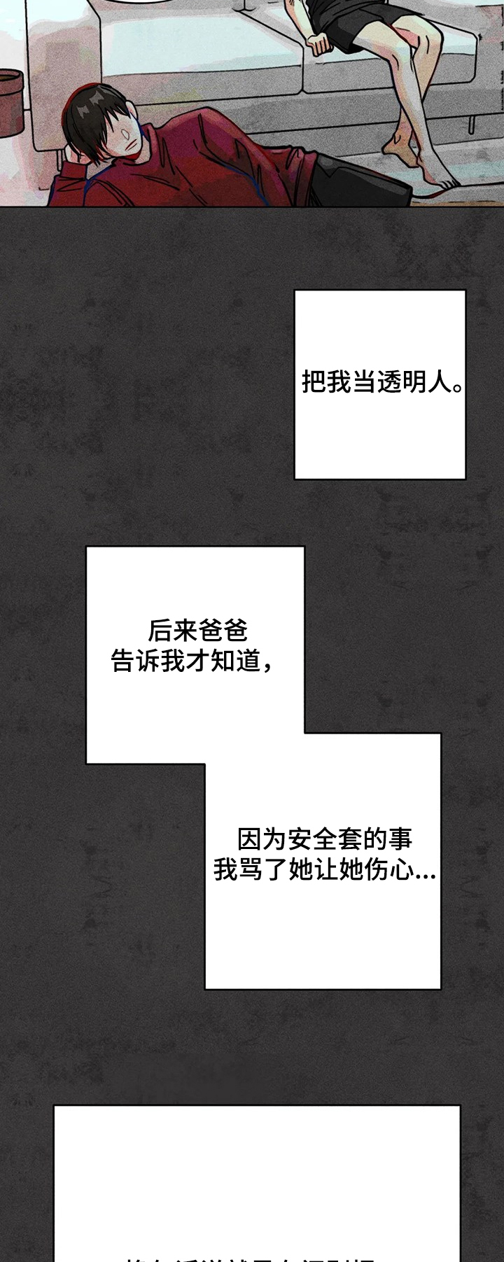第43章：道歉2
