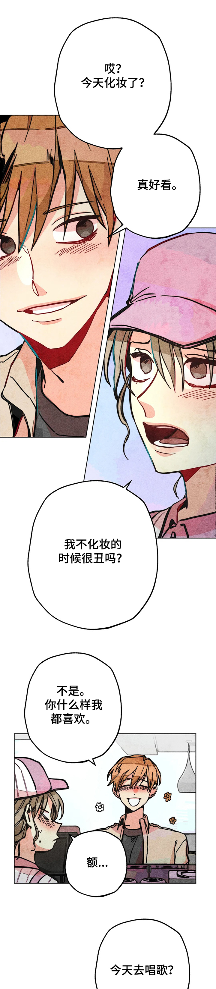 第62章：和男友逛街2