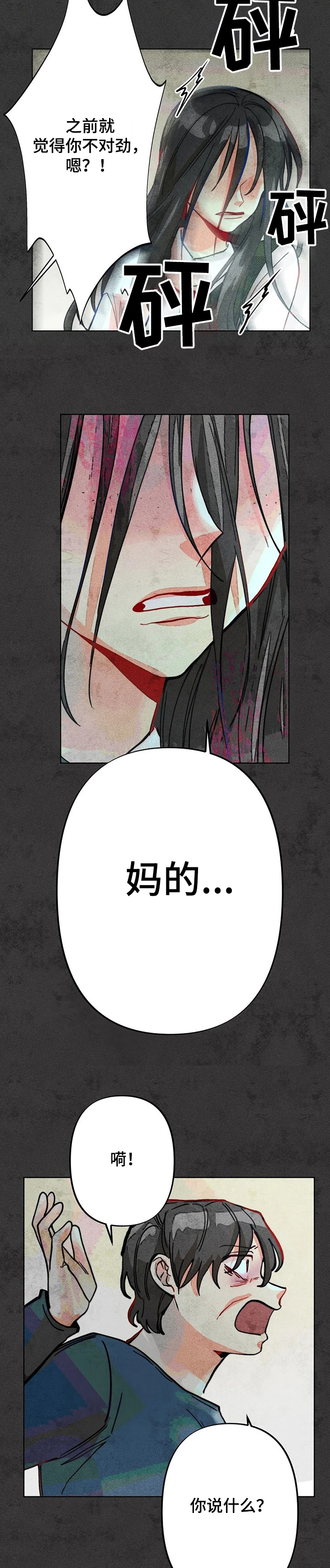 第41章：误会3