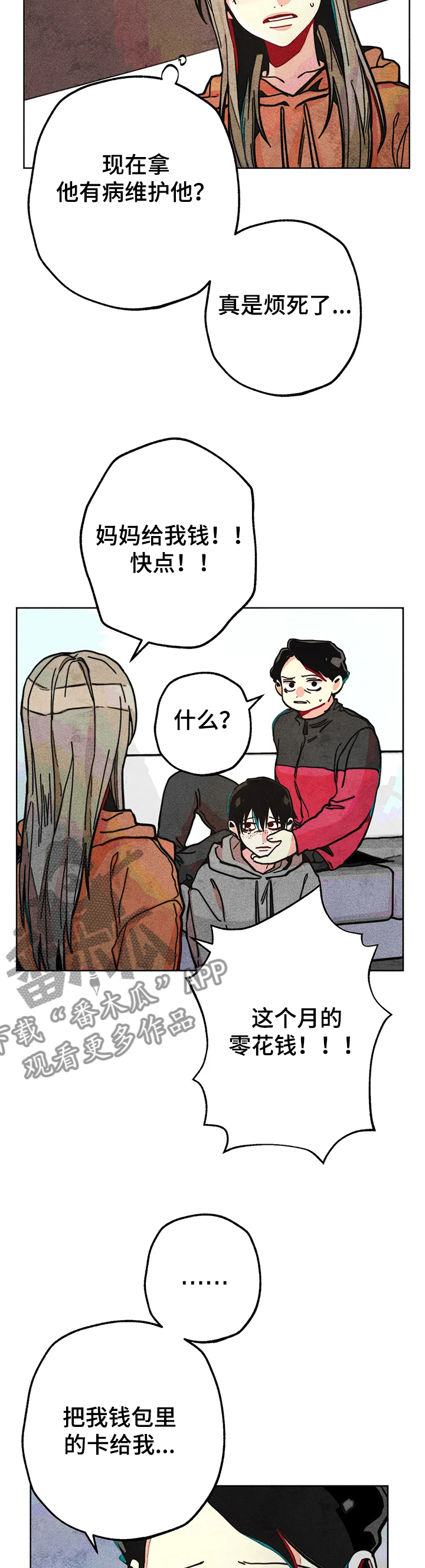 第61章：烦死了2