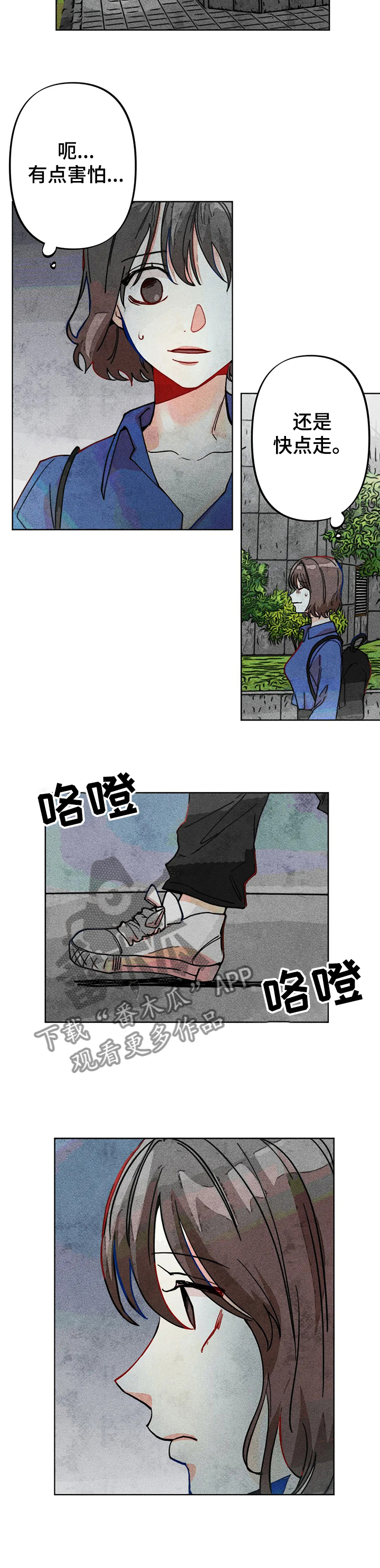 第33章：坐过站2