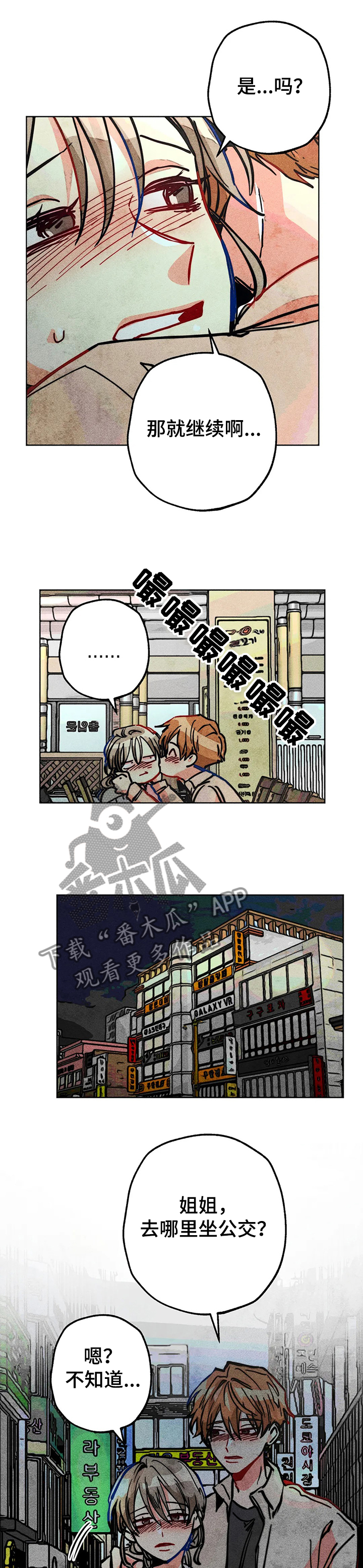 第63章：喝傻了3