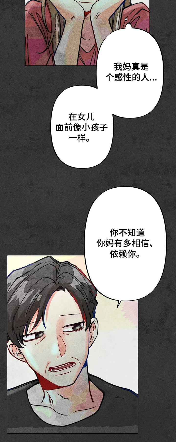 第43章：道歉4