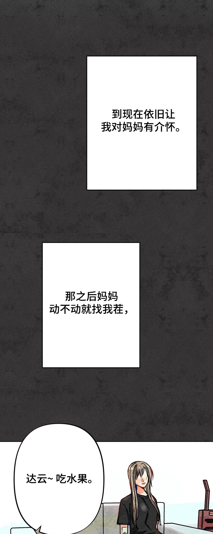 第43章：道歉1