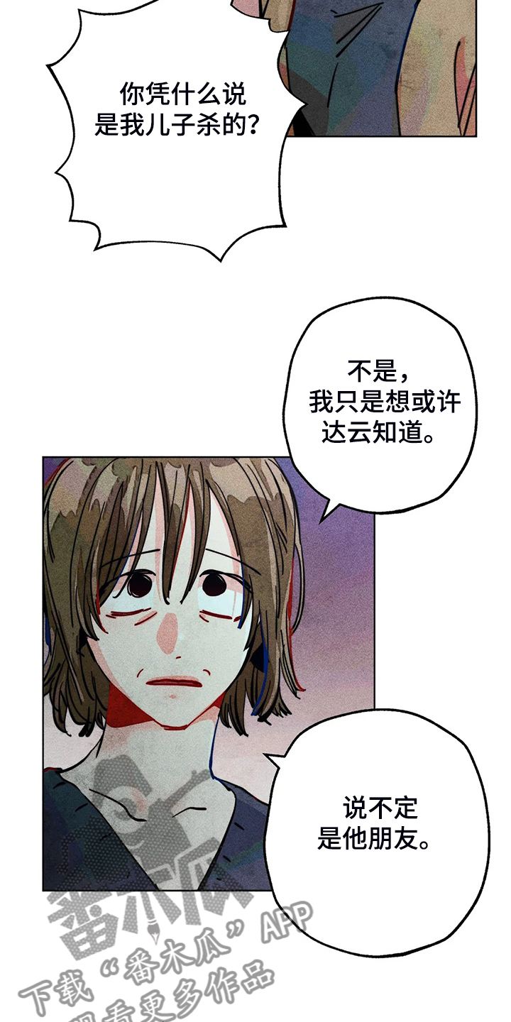 第93章：是达云杀了猫0