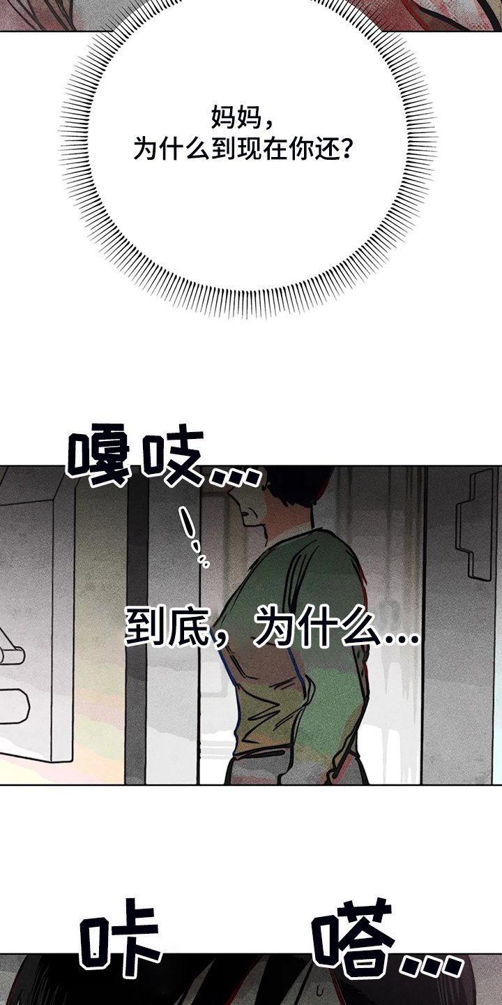 第105章：怎么能这样对我3
