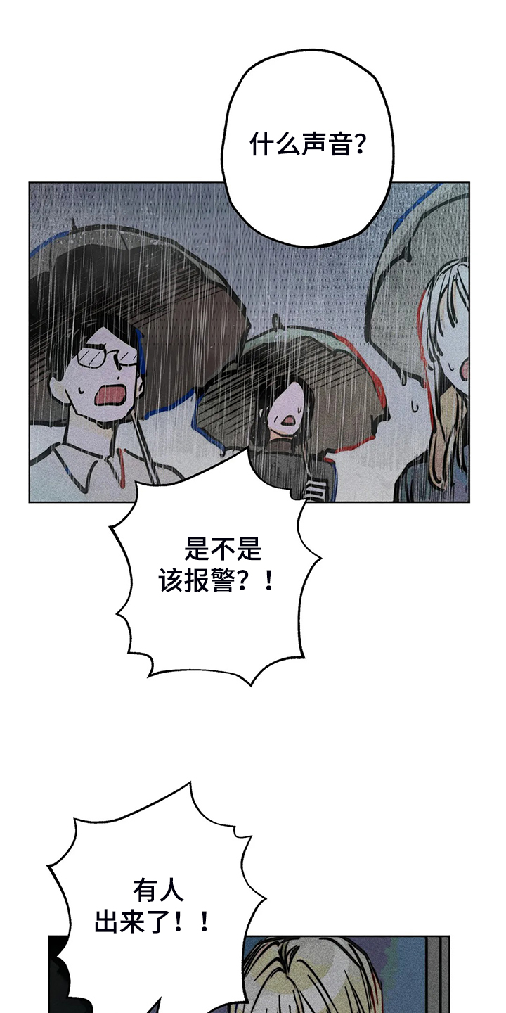 第106章：盲人1