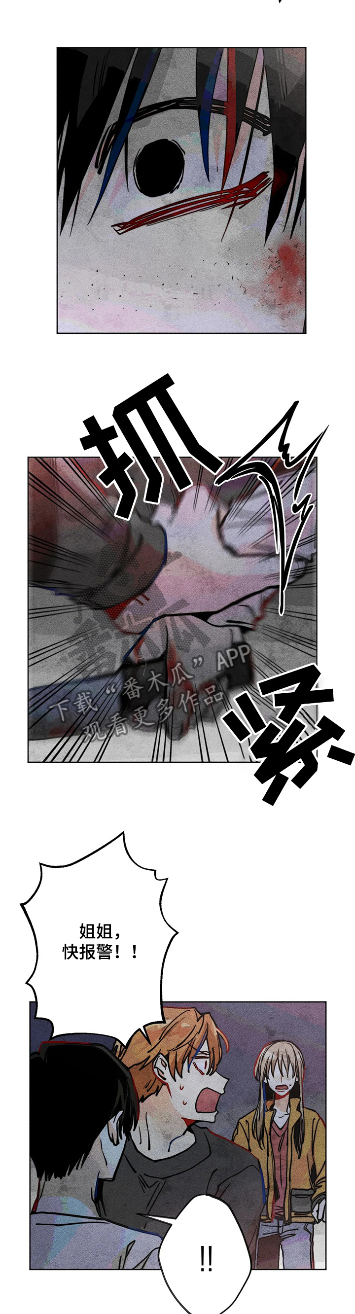 第47章：他是我弟3